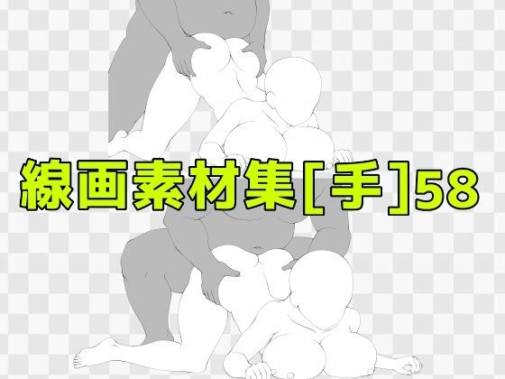線画素材集［手］58d_687993