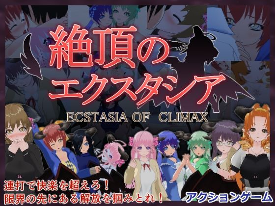 絶頂のエクスタシアd_691426