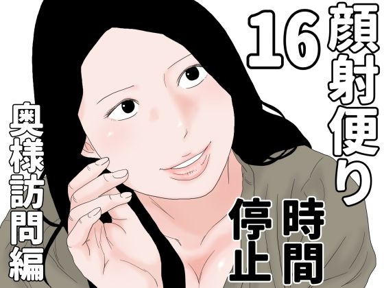 顔射便り  16d_691542