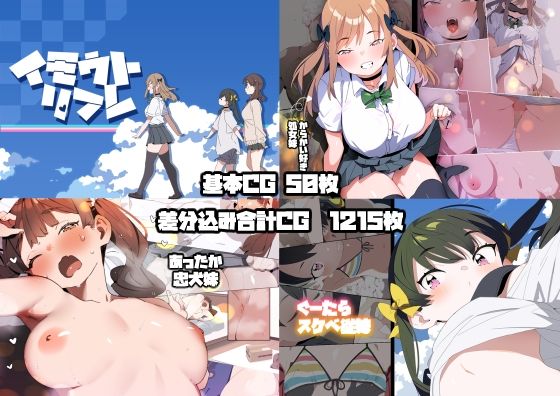 妹リフレまとめd_691751