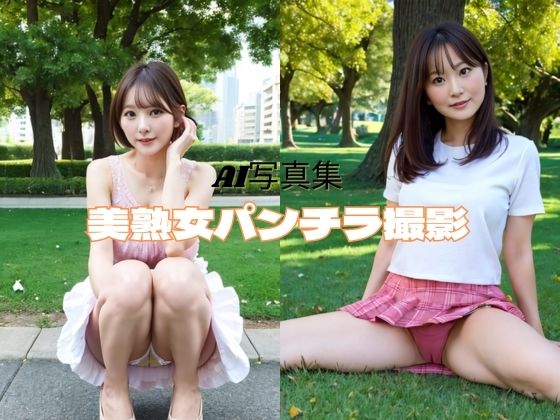 美熟女パンチラ撮影d_383972