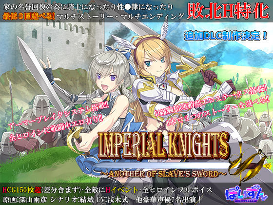 Imperial knightsd_464698