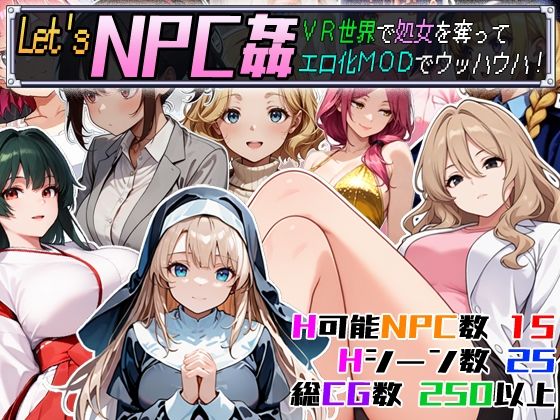 Let’s NPC姦 VR世界で処女を奪ってエロ化MODでウッハウハ！d_510470