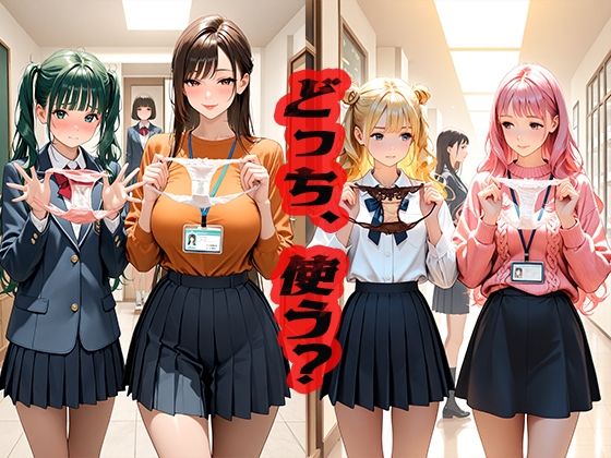 どっち、使う? 〜どっちでもいいよ。両方でも〜d_526957