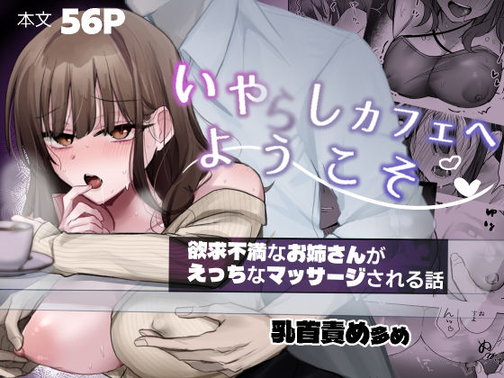 いやしカフェにようこそd_641419