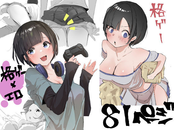 学校で格ゲーが流行った話d_654064