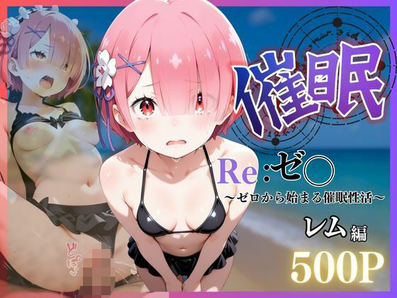 ビーチで催● メチャクチャに犯●れ絶頂するラム。気づいた時には手遅れだった。d_658786