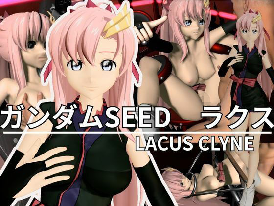 ガンダムSEEDからラクス・クラインが登場！徹底した調教で連続絶頂迎えるSM動画パック【SEED DESTINY:ラクス・クラインd_665457