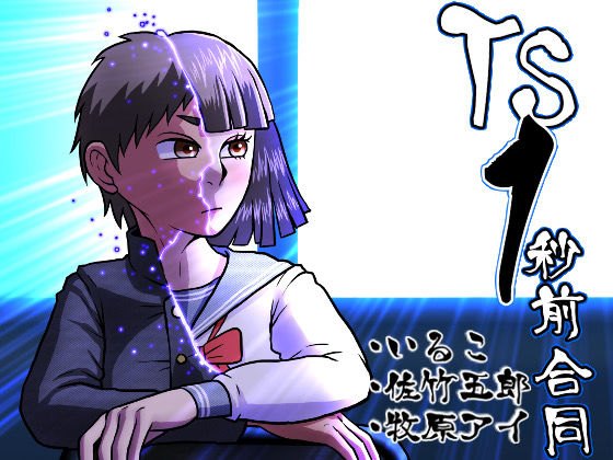 TS1秒前合同d_674458