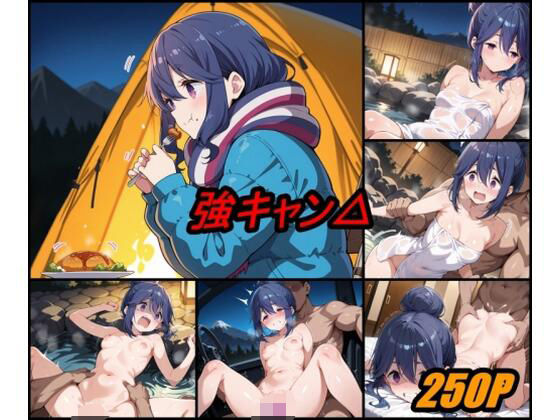 強キャン△ vol.1d_679368