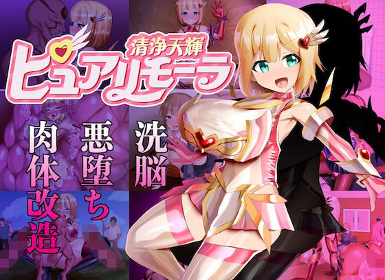 清浄天輝ピュアリモーラd_682135