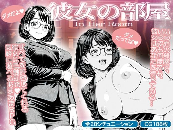 彼女の部屋d_684445