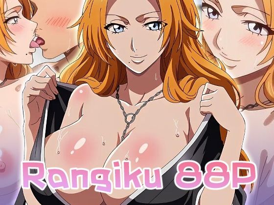 松本乱菊 エロCGd_691794