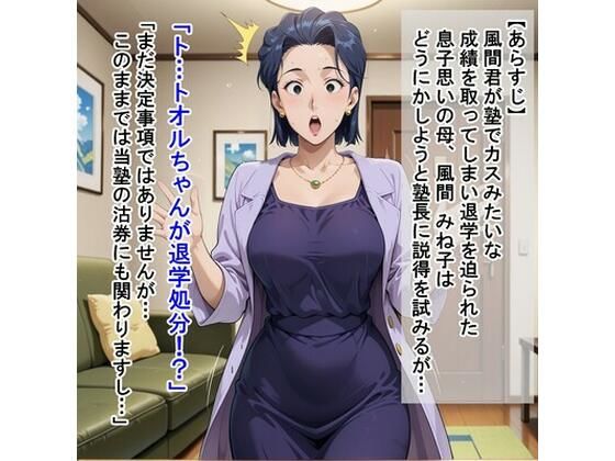 風〇 み〇子（ク〇ヨンし〇ちゃん）d_692531