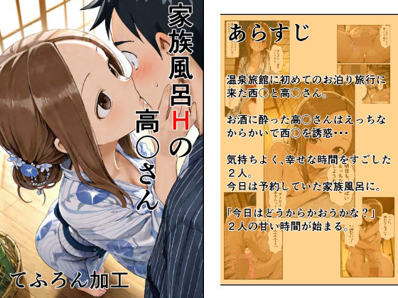 家族風呂Hの高〇さんd_692869