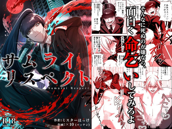 サムライリスペクトd_694584