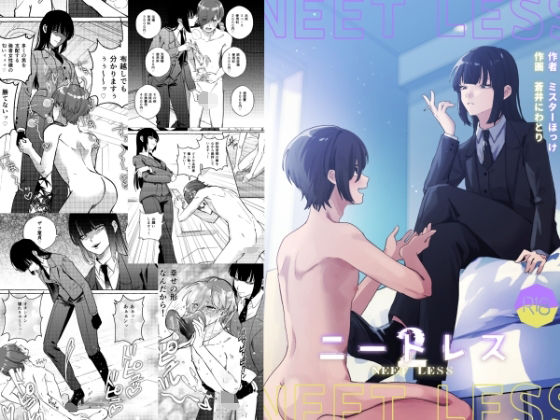 ニートレス2d_694623