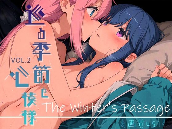 巡る季節と心模様 vol.2 -The Winter’s Passage-d_695927