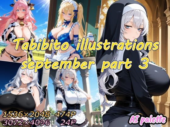Tabibito illustrations september part3d_697212