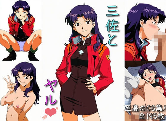 三佐とヤルd_697349