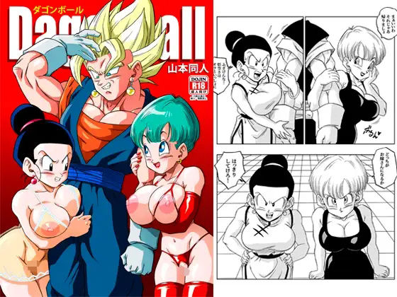 フュージョン!d_698275