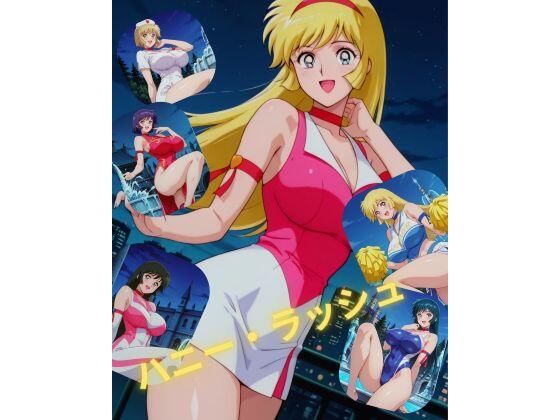 ハニー・ラッシュd_699616