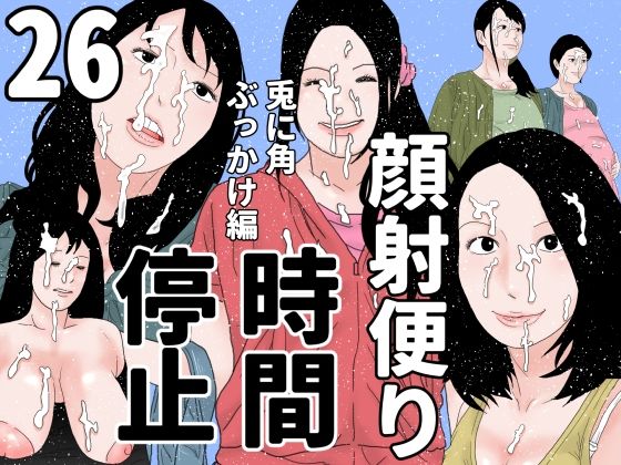 顔射便り 26d_699733