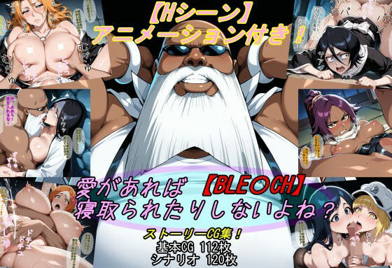 【BLE〇CH】愛があれば寝取られたりしないよね？d_702141