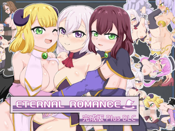 ETERNAL ROMANCE 完成版 Plus DLCd_702508