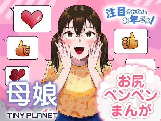 注目されたいお年ごろ！d_703774