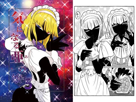 気になる亜の娘5d_704727