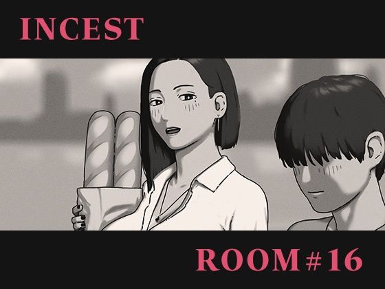 INCEST ROOM＃16d_706002