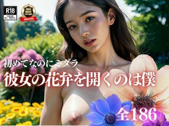 初めての彼氏だって言うからついつい調子に乗って開発したら、まさか処女なのに・・・d_418616