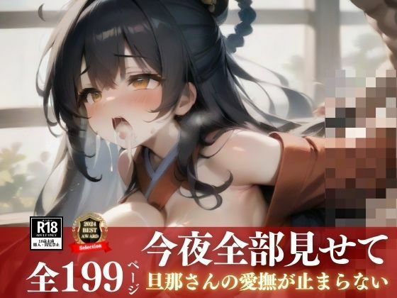 アナルの肉壺さえもこじ開けられて旦那様の玩具のように鬼ピストンされて堕ちていく私。d_434458