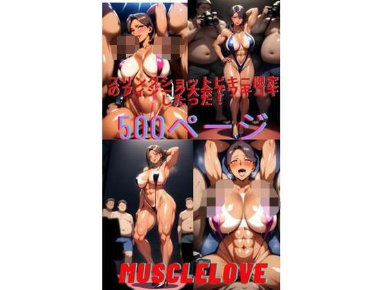 日焼け跡があって、スリングショットビキニ限定のフィジーク大会でワキコキしたった！d_576254