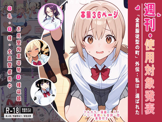 週刊・使用対象発表d_605138