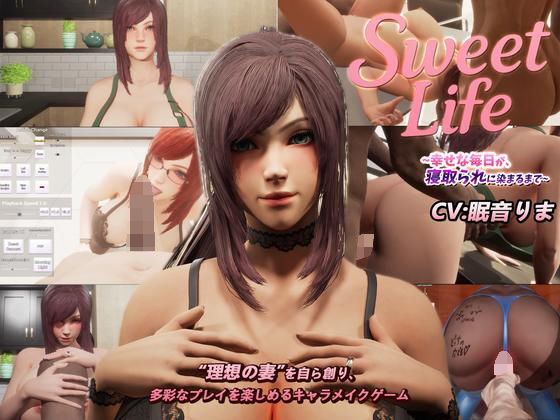 SweetLife 〜幸せな毎日が、寝取られに染まるまで〜d_647906