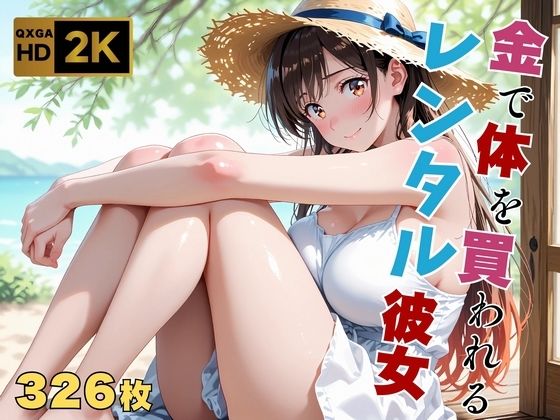 【レンタル彼女/水●千鶴】太客専用の裏オプション  〜危険日だけど肉体奉仕〜d_651759