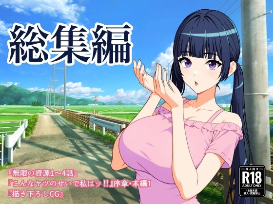 足裏と、お口の多元世界録【総集編】〜靴下ヒロインたち〜d_704208