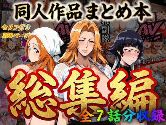 はらませてよ 文字あり作品総集編【7作品収録】d_705556