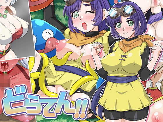 どらてん！！d_705618