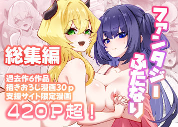 満月物語総集編 1d_706689