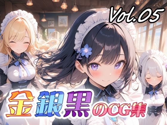 金銀黒のCG集vol05d_707338