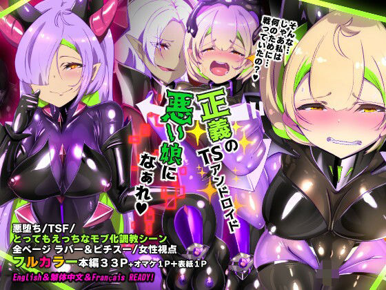 【手描き漫画】戦闘アンドロイドにTS転生して、とってもえっちな目にあって悪堕ちする漫画-戦光兵女プリッケ・ツァーナ-d_707376