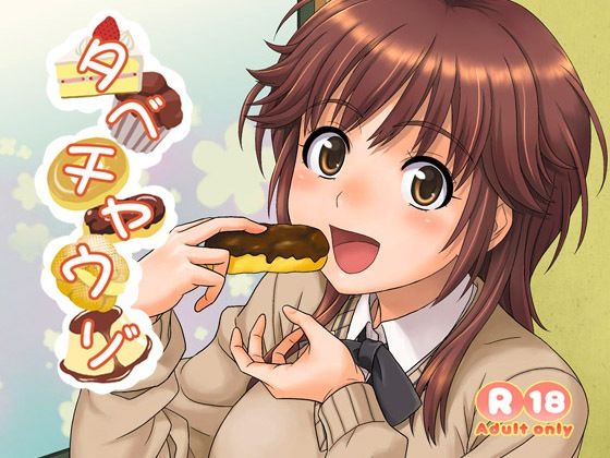 タベチャウゾd_708358