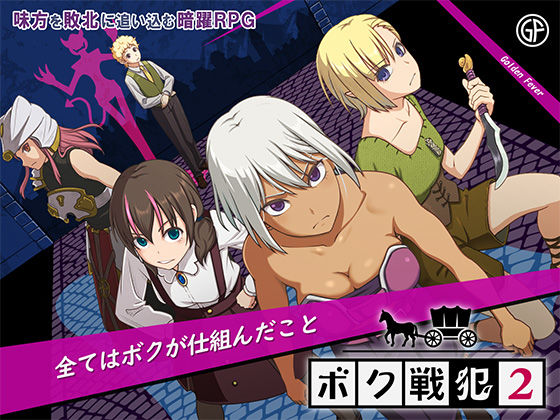 ボク戦犯2d_709217