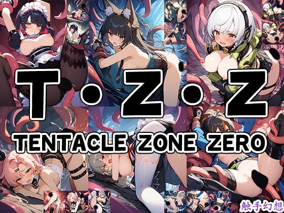 触手幻想 -TENTACLE ZONE ZERO-d_709639