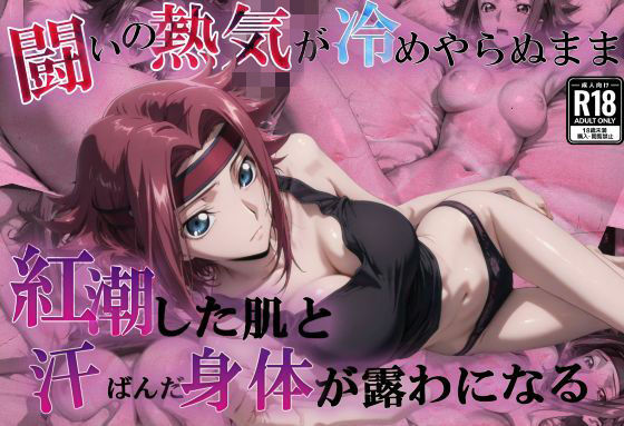 反抗組織に所属する赤髪の少女_1d_710517