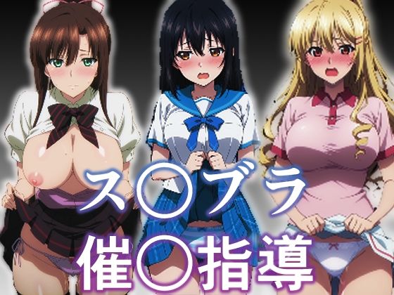 ス〇ブラ〇眠指導d_710724