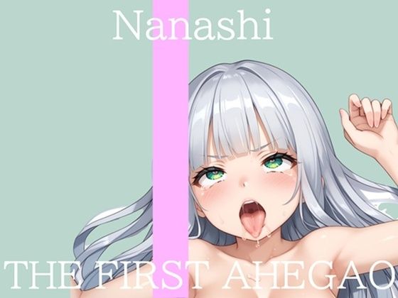 【新作価格】【CG特典付】【はじめてのオナニー実演】THE FIRST AHEGAO 名無し(ななし)【男の娘】d_710916